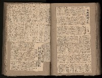民國38、39年國内及國際新聞剪報集藏品圖，第106張