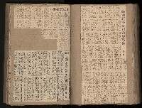 民國38、39年國内及國際新聞剪報集藏品圖，第108張
