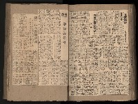 民國38、39年國内及國際新聞剪報集藏品圖，第111張