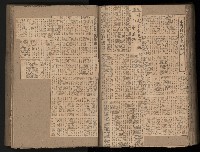 民國38、39年國内及國際新聞剪報集藏品圖，第112張