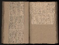 民國38、39年國内及國際新聞剪報集藏品圖，第113張