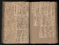 民國38、39年國内及國際新聞剪報集藏品圖，第114張