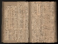 民國38、39年國内及國際新聞剪報集藏品圖，第115張