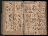 民國38、39年國内及國際新聞剪報集藏品圖，第117張