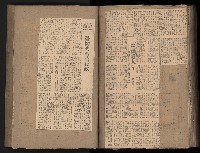 民國38、39年國内及國際新聞剪報集藏品圖，第118張