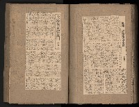 民國38、39年國内及國際新聞剪報集藏品圖，第119張