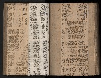 民國38、39年國内及國際新聞剪報集藏品圖，第121張