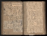 民國38、39年國内及國際新聞剪報集藏品圖，第122張