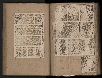 民國38、39年國内及國際新聞剪報集藏品圖，第123張