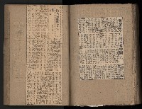 民國38、39年國内及國際新聞剪報集藏品圖，第124張