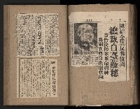民國38、39年國内及國際新聞剪報集藏品圖，第126張