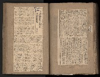 民國38、39年國内及國際新聞剪報集藏品圖，第127張