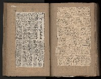 民國38、39年國内及國際新聞剪報集藏品圖，第128張