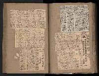 民國38、39年國内及國際新聞剪報集藏品圖，第129張