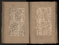民國38、39年國内及國際新聞剪報集藏品圖，第130張