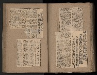 民國38、39年國内及國際新聞剪報集藏品圖，第131張