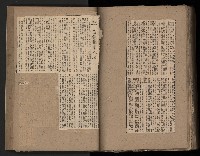 民國38、39年國内及國際新聞剪報集藏品圖，第133張