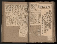 民國38、39年國内及國際新聞剪報集藏品圖，第134張