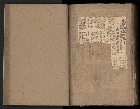 民國38、39年國内及國際新聞剪報集藏品圖，第135張