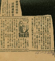 〈澎湖同鄉會將辦運動會〉（剪報）藏品圖，第1張