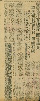 「當年叱吒風雲，往事只能回味」系列（剪報）藏品圖，第1張