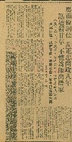 「當年叱吒風雲，往事只能回味」系列（剪報）藏品圖，第2張