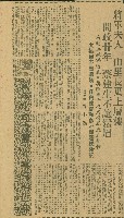 「當年叱吒風雲，往事只能回味」系列（剪報）藏品圖，第4張