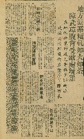 「當年叱吒風雲，往事只能回味」系列（剪報）藏品圖，第8張