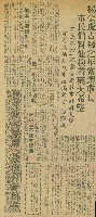 「當年叱吒風雲，往事只能回味」系列（剪報）藏品圖，第13張