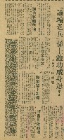 「當年叱吒風雲，往事只能回味」系列（剪報）藏品圖，第20張