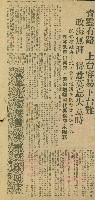 「當年叱吒風雲，往事只能回味」系列（剪報）藏品圖，第24張