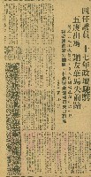 「當年叱吒風雲，往事只能回味」系列（剪報）藏品圖，第26張