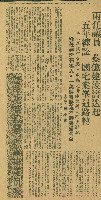 「當年叱吒風雲，往事只能回味」系列（剪報）藏品圖，第35張
