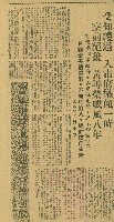 「當年叱吒風雲，往事只能回味」系列（剪報）藏品圖，第38張