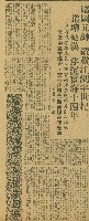 「當年叱吒風雲，往事只能回味」系列（剪報）藏品圖，第39張