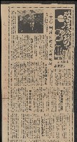 「政海浮沉錄」系列剪報藏品圖，第12張