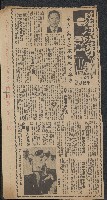 「政海浮沉錄」系列剪報藏品圖，第14張
