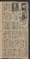 「政海浮沉錄」系列剪報藏品圖，第15張