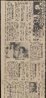 「政海浮沉錄」系列剪報藏品圖，第23張