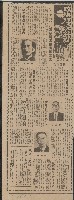 「政海浮沉錄」系列剪報藏品圖，第42張