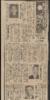 「政海浮沉錄」系列剪報藏品圖，第48張