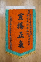 謝掙強為政時期受贈之錦旗藏品圖，第29張