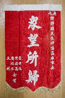 謝掙強為政時期受贈之錦旗藏品圖，第63張