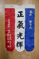 謝掙強為政時期受贈之錦旗藏品圖，第67張