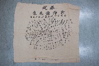 謝掙強為政時期受贈之錦旗藏品圖，第70張