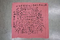 謝掙強為政時期受贈之錦旗藏品圖，第71張