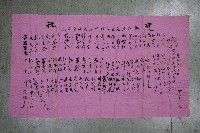 謝掙強為政時期受贈之錦旗藏品圖，第77張