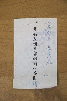 地方自治相關與祝壽團致高雄市政府之錦旗藏品圖，第6張