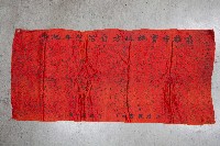 地方自治相關與祝壽團致高雄市政府之錦旗藏品圖，第15張