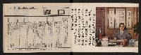 《五福青年》第15期　歡送校長榮陞特刊藏品圖，第2張